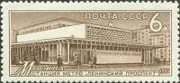1965-130 Марка СССР Ленинский проспект, Москва   Метрополитен им. В.И.Ленина III Θ