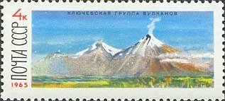 1965-126 Марка СССР Ключевская Сопка   Действующие вулканы Камчатки III Θ