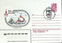 1980-год  Конверт маркиров + сг СССР Олимпиада -80. Парусный спорт   , Печать ПД Марка