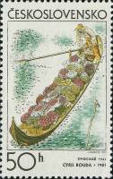 (1971-002) Марка Чехословакия "Лодка с фруктами"    Графическое искусство I Θ