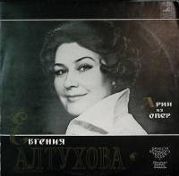 Пластинка виниловая , Арии из опер Мелодия 300 мм. Excellent