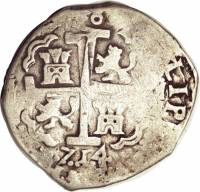 (№1701km34) Монета Перу 1701 год 8 Reales