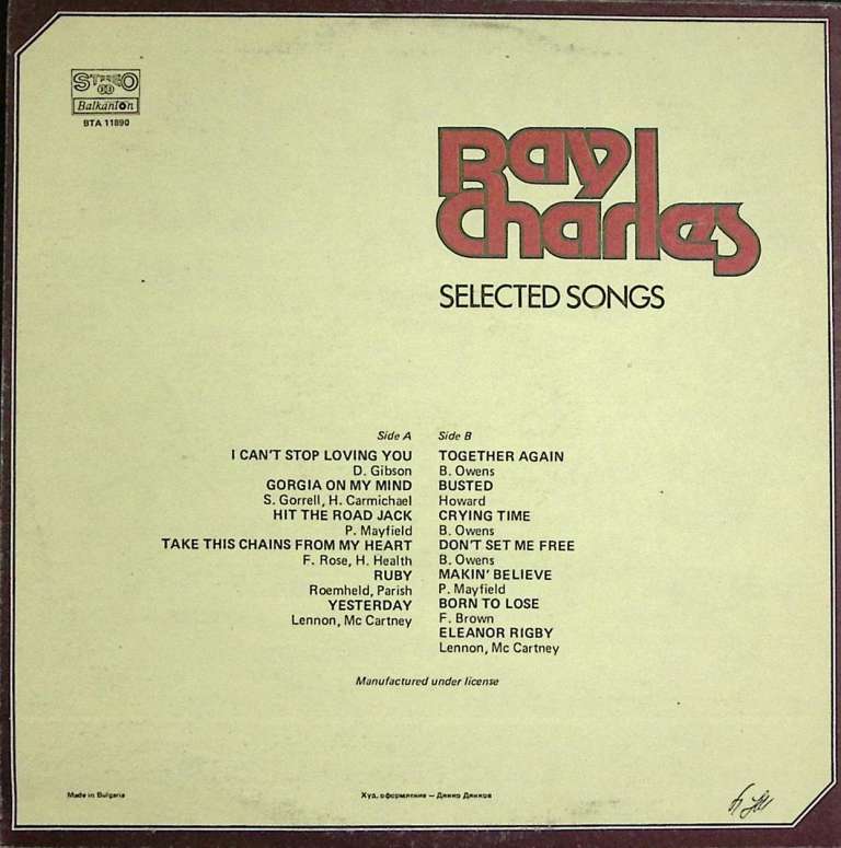 Пластинка виниловая , Selected songs Балкантон 300 мм. Excellent