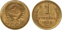 1938 Монета СССР 1938 год 1 копейка  Бронза  XF