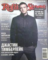 Журнал Rolling Stone 2011 № 11 Москва Мягкая обл. 128 с. С цв илл