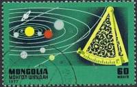 (1977-010) Марка Монголия "Солнечная система"    250 лет со дня смерти И. Ньютона III O