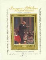1973-075  Блок СССР Выступление Ленина   Cоветская живопись III Θ