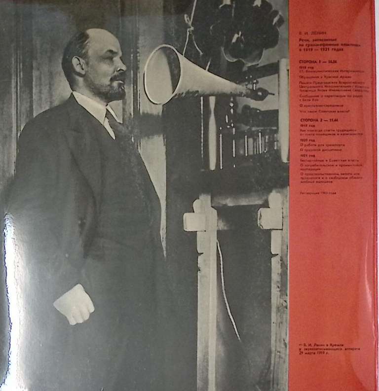 Набор пластинок (2 шт) В. Ленин Речи, записанные на граммофонные пластинки в 1919-1921 гг Мелодия 30