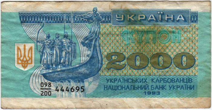 (1993) Банкнота (Купон) Украина 1993 год 2 000 карбованцев &quot;Основатели Киева&quot;   F