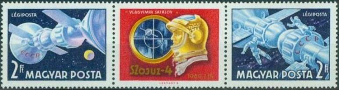 (1969-022) Сцепка марок (2 м + куп) Венгрия &quot;Союз-4 и Союз-5&quot; ,  III O