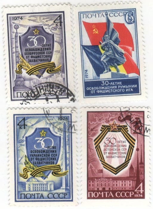 1974-047 056 072 096  Серия Набор марок (4 шт) СССР   Освобождение от фашизма 30 лет III &Theta;