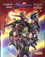 Альбом Для наклеек Мстители почти заполнен + плакат  Panini . Мягкая обл. 36 с. С цв илл