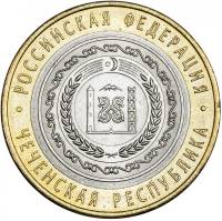 070 спмд Монета Россия 2010 год 10 рублей Чеченская Республика  Биметалл  UNC