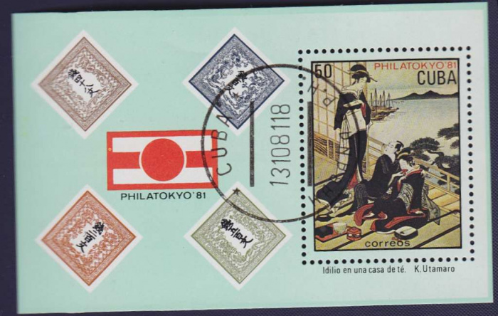 (№2588) Блок марок Куба 1981 год &quot;Филателистическая выставка ФилаТокио-81. Картина художника Китагав
