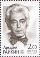 2001-068 Марка Россия Портрет  А.И. Райкин. 90 лет со дня рождения III O