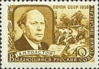 1958-007 Марка СССР А.Н. Толстой (Перф греб 12:12½)   Писатели нашей родины I Θ