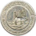 (№1987km11) Монета Объединенные Арабские Эмираты (25-летие - бурение на шельфе) 1987 год 1 Dirham (2