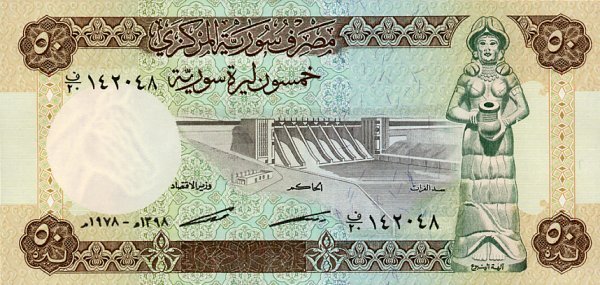 (,) Банкнота Сирия 1978 год 50 фунтов &quot;Алеппо&quot;   UNC