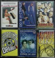 Набор аудиокассет " Ассорти", 6 шт. (см. фото)