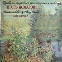 Пластинка виниловая , Русская и зарубежная фортепианная музыка Мелодия 300 мм. (Сост. отл.)