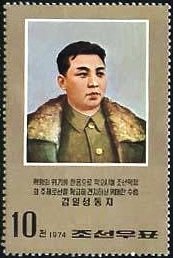 (1974-096) Марка Северная Корея &quot;Ким Ир Сен&quot;   Революционная деятельность Ким Ир Сена III Θ