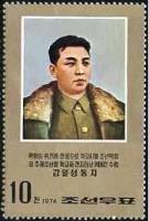 (1974-096) Марка Северная Корея "Ким Ир Сен"   Революционная деятельность Ким Ир Сена III Θ