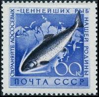 1959-061 Марка СССР Лосось   Фауна СССР. Рыбы II Θ