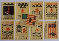 Набор спичечных этикеток "Правила ПДД ", 9 шт, СССР (сост. на фото)