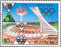 (1976-071) Марка Северная Корея "Олимпийский стадион"   Международная деятельность III Θ