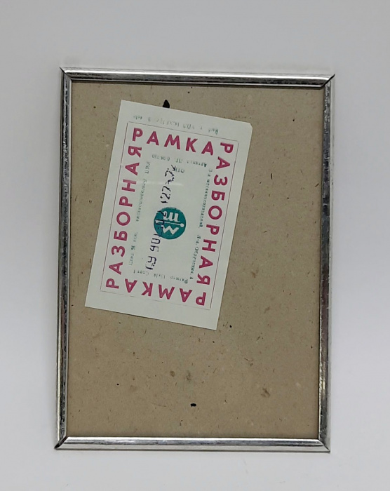 Рамка для фотографий разборная, металл, стекло, 13*18 см., СССР