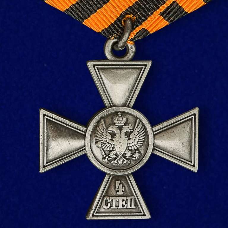 18972\99948 Георгиевский крест для иноверцев IV степени