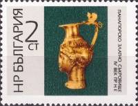 (1966-073) Марка Болгария "Кувшин-ритон - амазонка (зел. фон)"   Панагюрское золотое сокровище (гроб