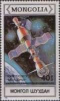 (1988-038) Марка Монголия "Стыковка Союз и Салют"    Космические корабли и спутники III O