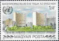 (1980-063) Марка Венгрия "Здание ООН в Вене"    25 лет Организации Объединенных наций II Θ