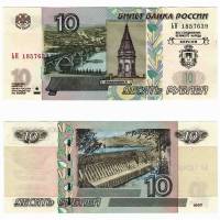 (1997 (Модификация 2004)) Банкнота Россия 2022 год 10 рублей "Херсон" Золото  UNC