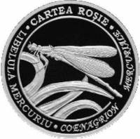 () Монета Молдова 2013 год 500  ""   Биметалл (Серебро - Ниобиум)  UNC