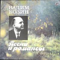 Пластинка виниловая В. Козин Песни и романсы Мелодия 300 мм. (Сост. отл.)