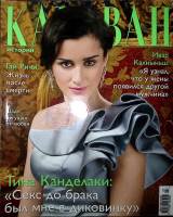 Журнал Караван историй 2010 №07 июль Москва Мягкая обл. 208 с. С цв илл