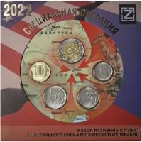 2022 ммд 4 монеты 1 2 5 10 рублей и жетон Набор Россия Специальная операция    Буклет