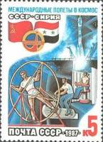 1987-061 Марка СССР Подготовка космонавтов  Советско-сирийский космический полёт III O