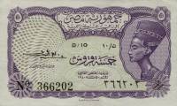 (,) Банкнота Египет 1952 год 5 пиастров "Нефертити"   UNC