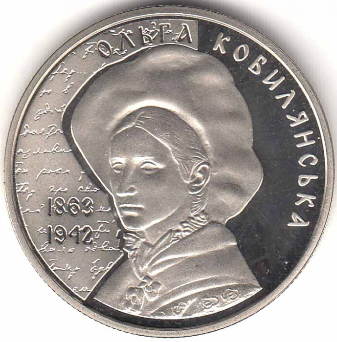 (156) Монета Украина 2013 год 2 гривны &quot;Ольга Кобылянская&quot;  Нейзильбер  PROOF
