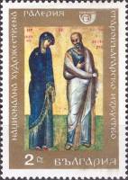 (1969-039) Марка Болгария "Святая Богородица и Иоанн Богослов"   Национальная художественная галерея