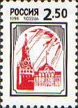 (1998-009) Марка Россия "Московский Кремль" Бумага мелованная   Стандартный выпуск III O