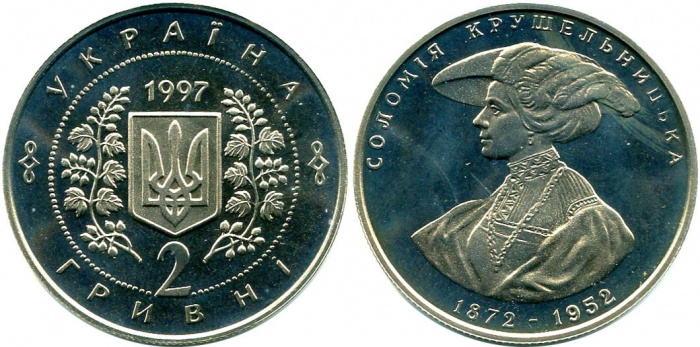 (004) Монета Украина 1997 год 2 гривны &quot;Саломея Крушельницкая&quot;  Мельхиор  PROOF