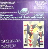 Пластинка виниловая , Государственный симфонический оркестр СССР симфония 1,5 Мелодия 300 мм. Excell