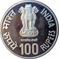 (№1998km292) Монета Индия 1998 год 100 Rupees (Шри Ауробиндо)