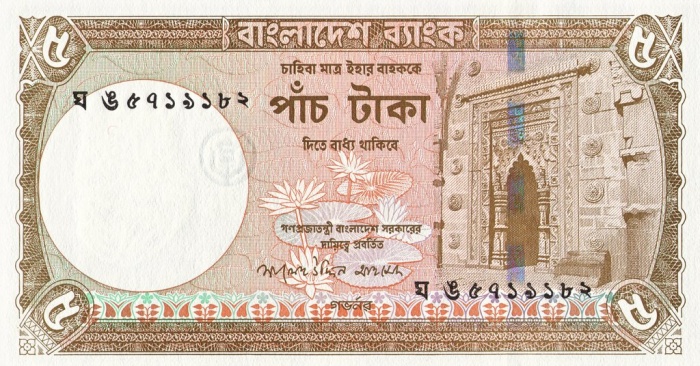  Банкнота Бангладеш 2006 год 5     UNC