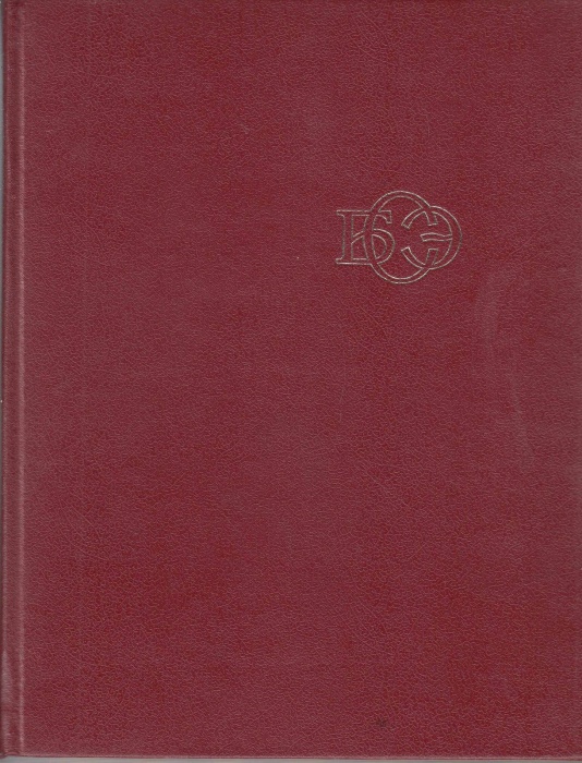 Книга Большая Советская Энциклопедия (том 14) 1973 , Москва Твёрдая обл. 624 с. С цв илл