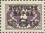 (1927-10) Марка СССР "Надп. 8 коп на 2 коп" Перф. рам 12¼;12, Без ВЗ, Тип 2, Литография  I O